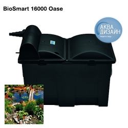 Пенза - Проточный фильтр BioSmart 16000 Oase