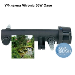 Старый Осокол - УФ лампа Vitronic 36W Oase