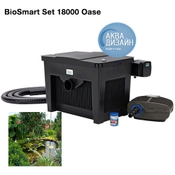 Комплект фильтрации BioSmart Set 18000
