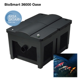 Проточный фильтр BioSmart 36000 Oase