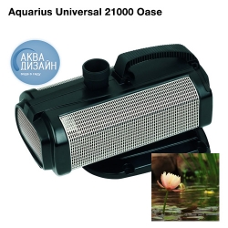 Владимир - Насос Aquarius Universal 21000 (Profinaut 21) OASE