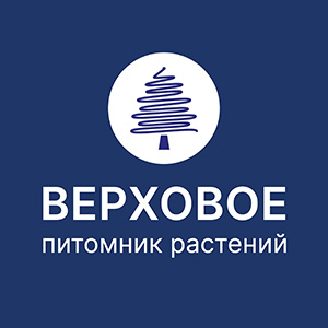 Питомник растений "Верховое"
