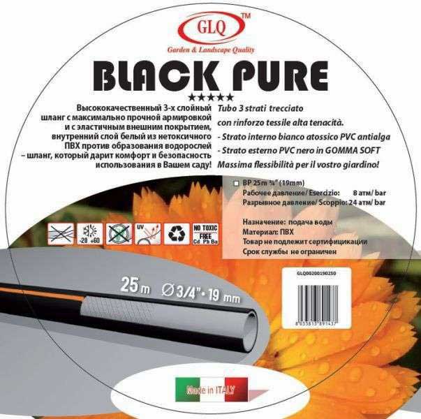 Омск - Серия Black Pure 3/4" 25м
