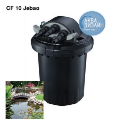Напорный фильтр CF 10 JEBAO