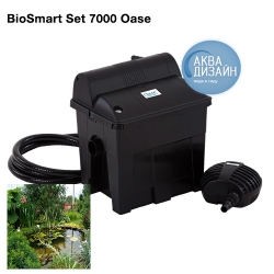 Комплект фильтрации BioSmart Set 7000