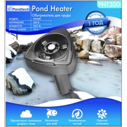 Антиобледенитель для пруда PHT 300