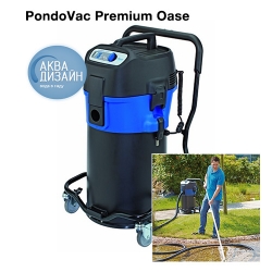Пылесос для пруда PondoVac Premium OASE