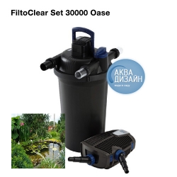 Судак - Комплект фильтрации FiltoClear Set 30000 Oase