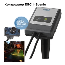 Контроллер EGC InScenio