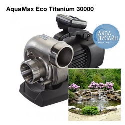 AquaMax Eco Titanium 30000