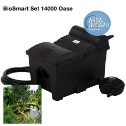 Комплект фильтрации BioSmart Set 14000