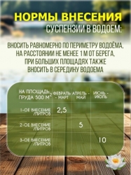 Средство для пруда от ила и водорослей BIOSPLIT, 5л.(до 500м2)