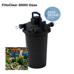Напорный фильтр FiltoClear 30000 Oase