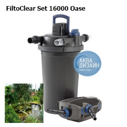 Волжский - Комплект фильтрации FiltoClear Set 16000 Oase